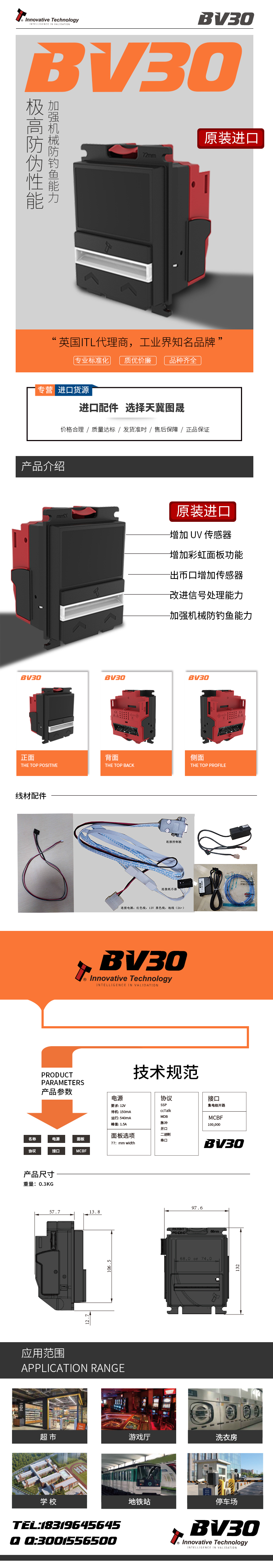 BV30 detail page 1