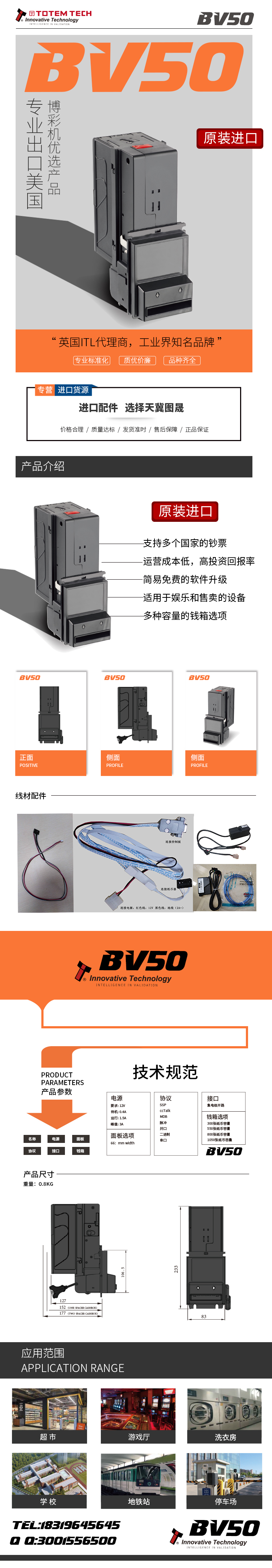 BV50 detail page 1