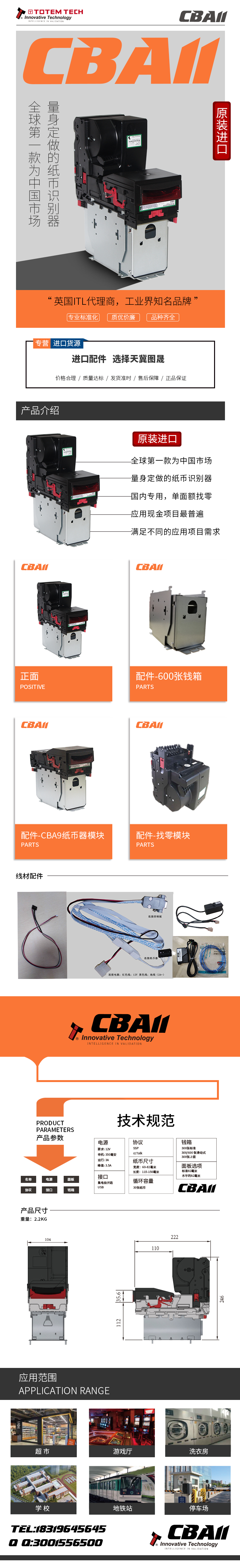 CBA11 detail page 1