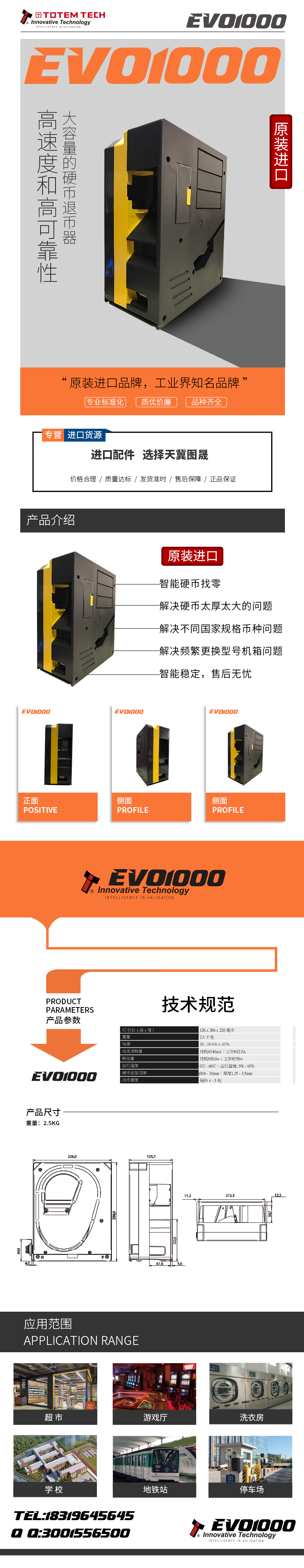 EVO1000 detail page 1