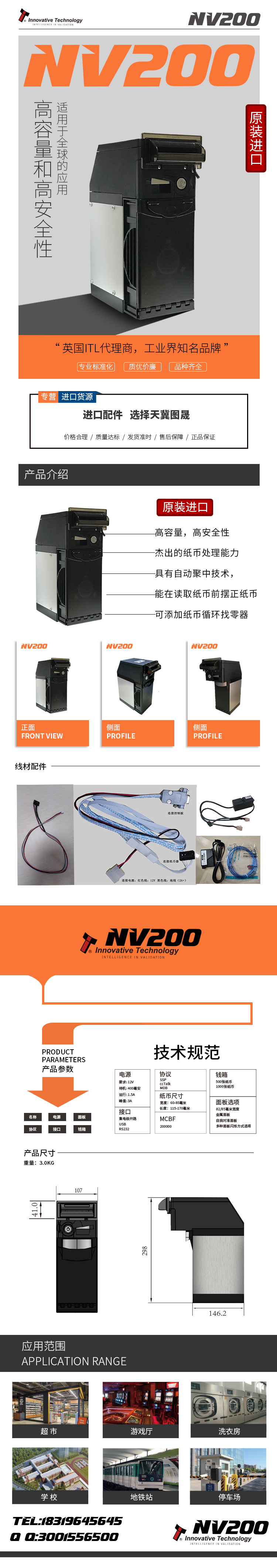 NV200 detail page 1