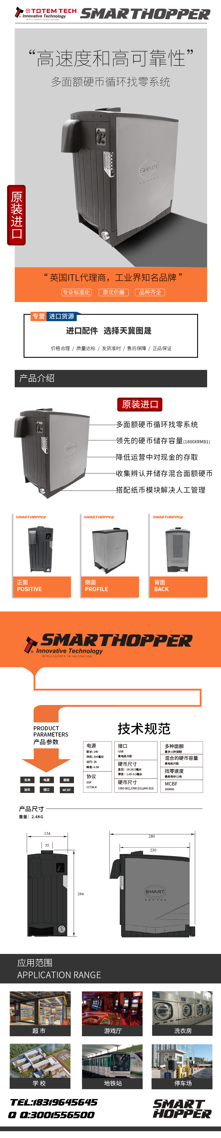 Smart Coin Hopper detail page 1