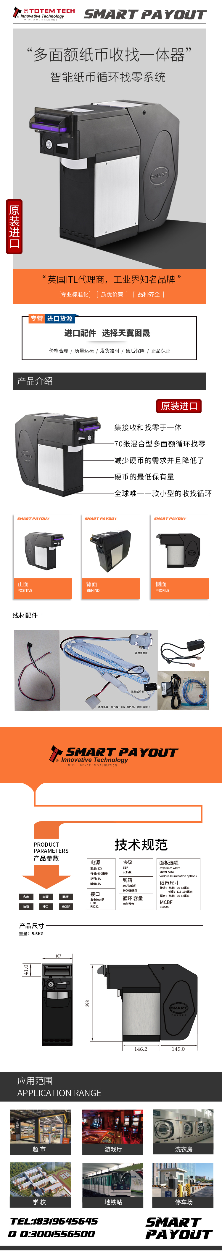 SMART Payout detail page 1