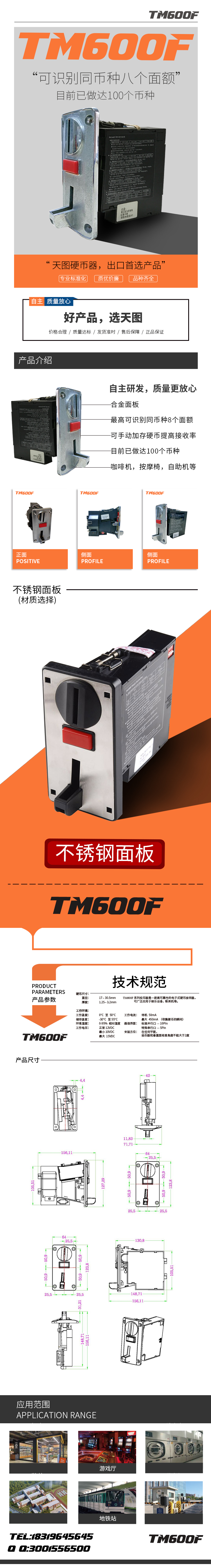 TM600F detail page 1